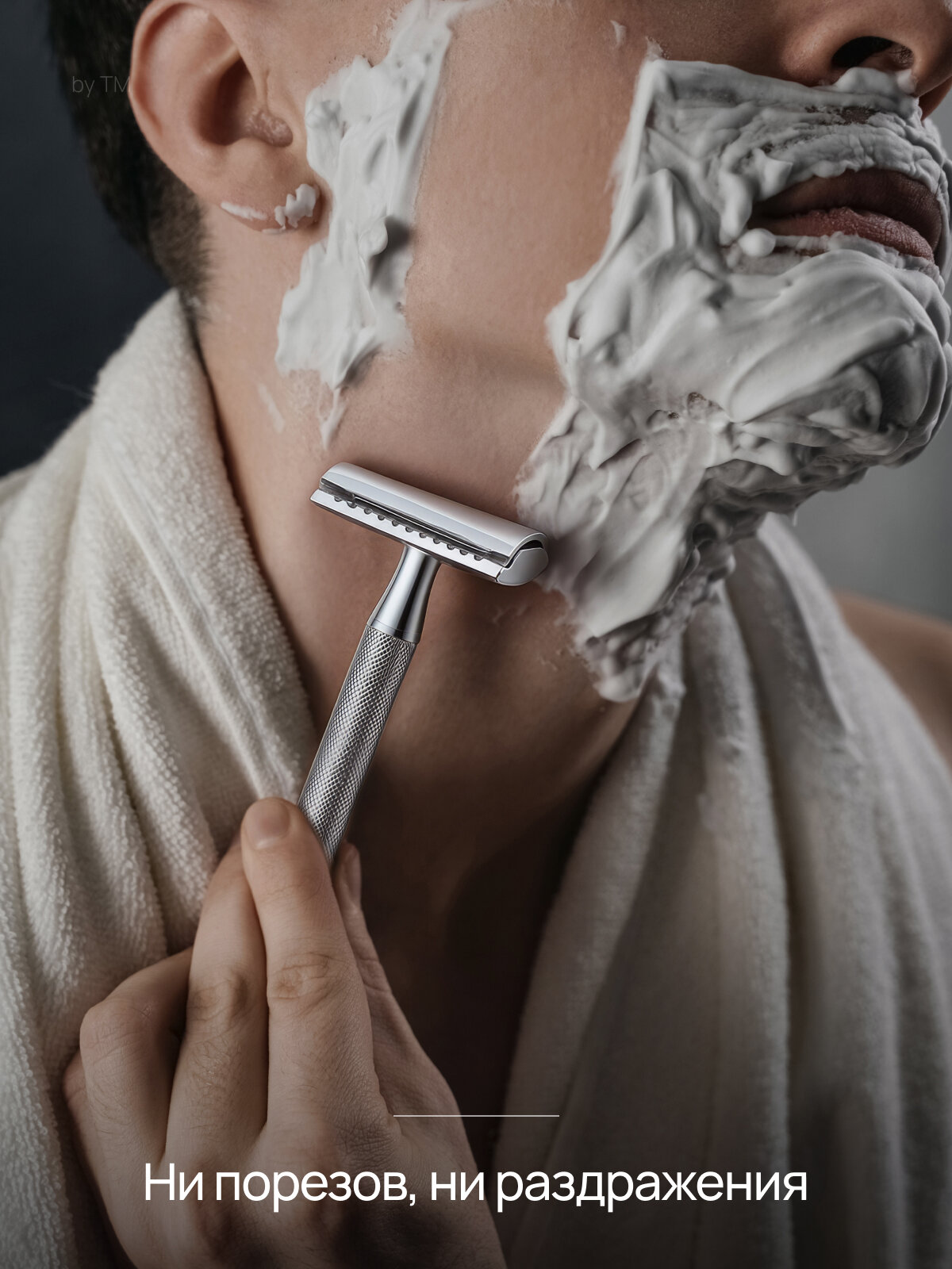 Т-образная бритва для мужчин — фото 1