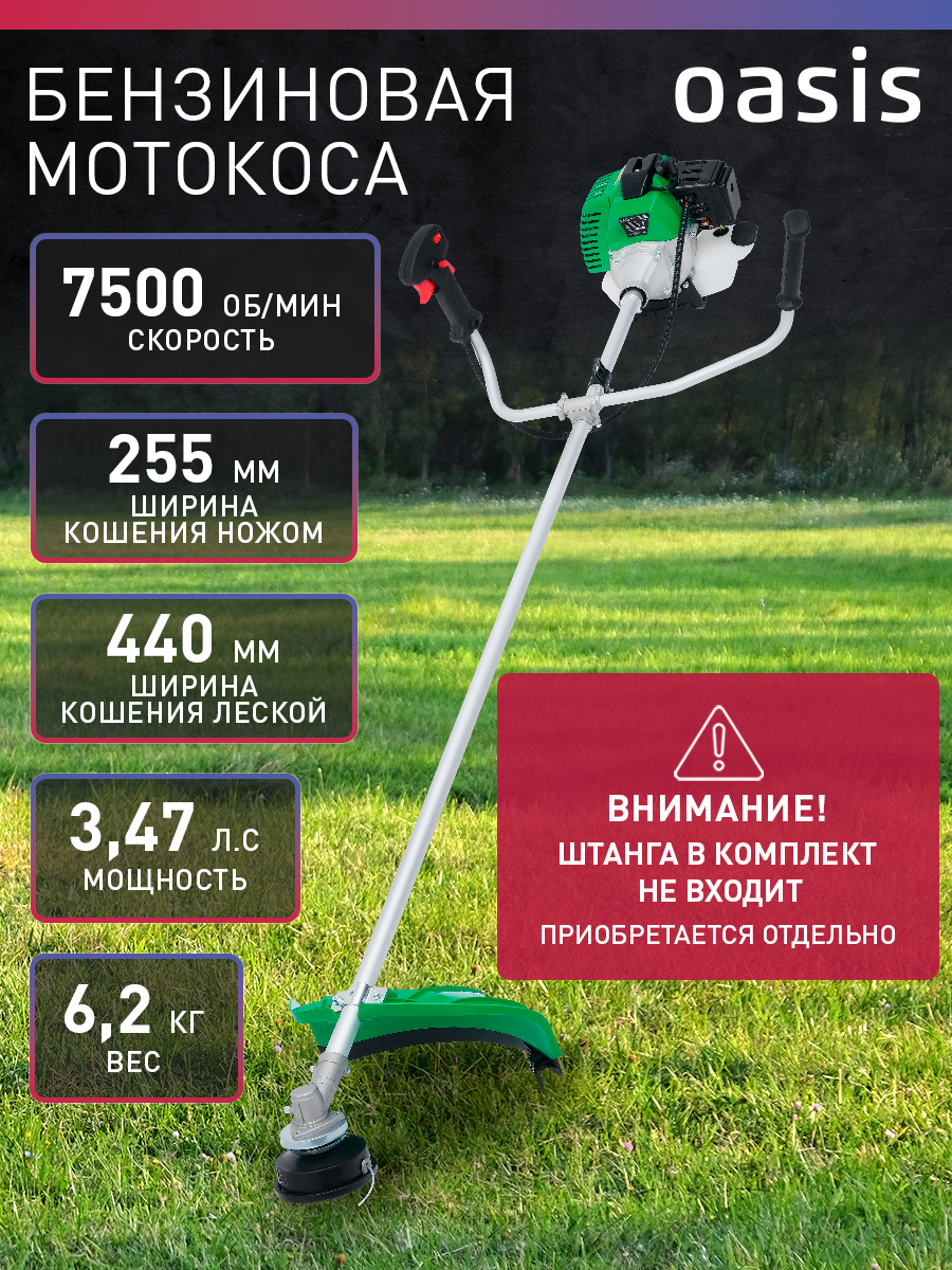 Триммер бензиновый садовый для травы, электрокоса TBS-2,55P3T Eco 7500 об/мин, 3,47 л. с