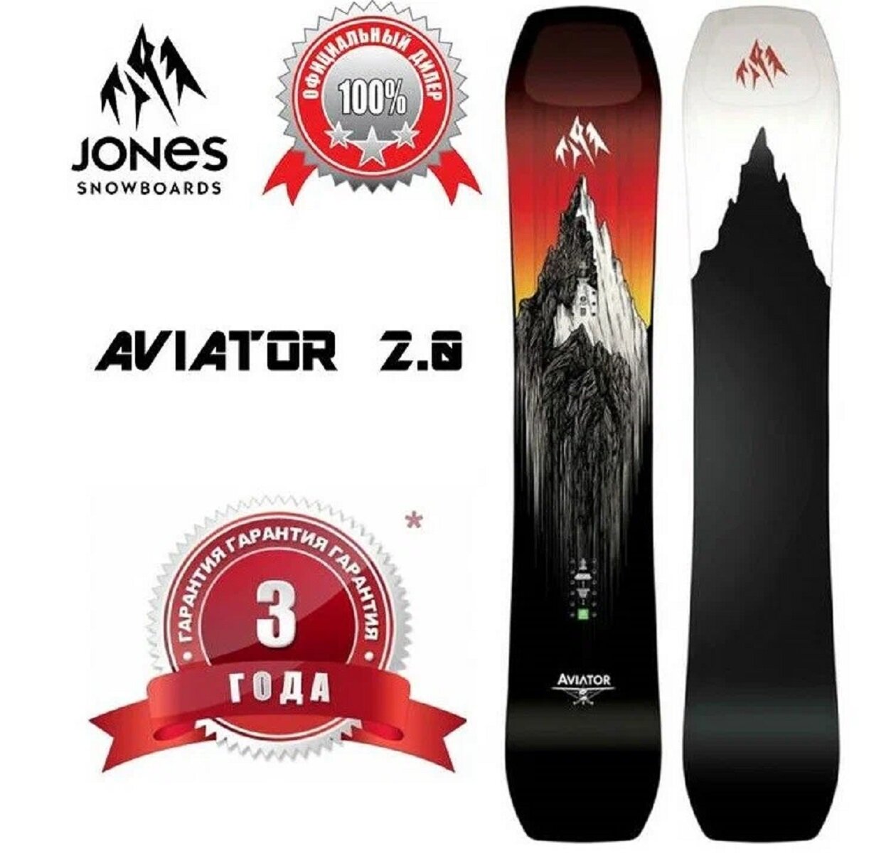 Сноуборд Jones Aviator 2.0 слаломный, 2023/2024, 160 см, черно-оранжево-белый