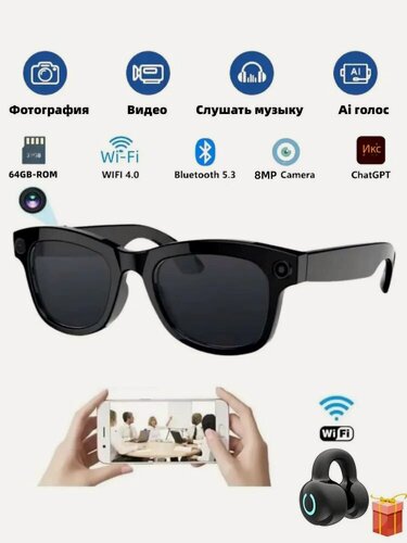 Изображение товара Умные очки с 8-мегапиксельной HD-камерой, записью звука, распознаванием объектов с помощью ИИ, чатом GPT (память 64 ГБ)