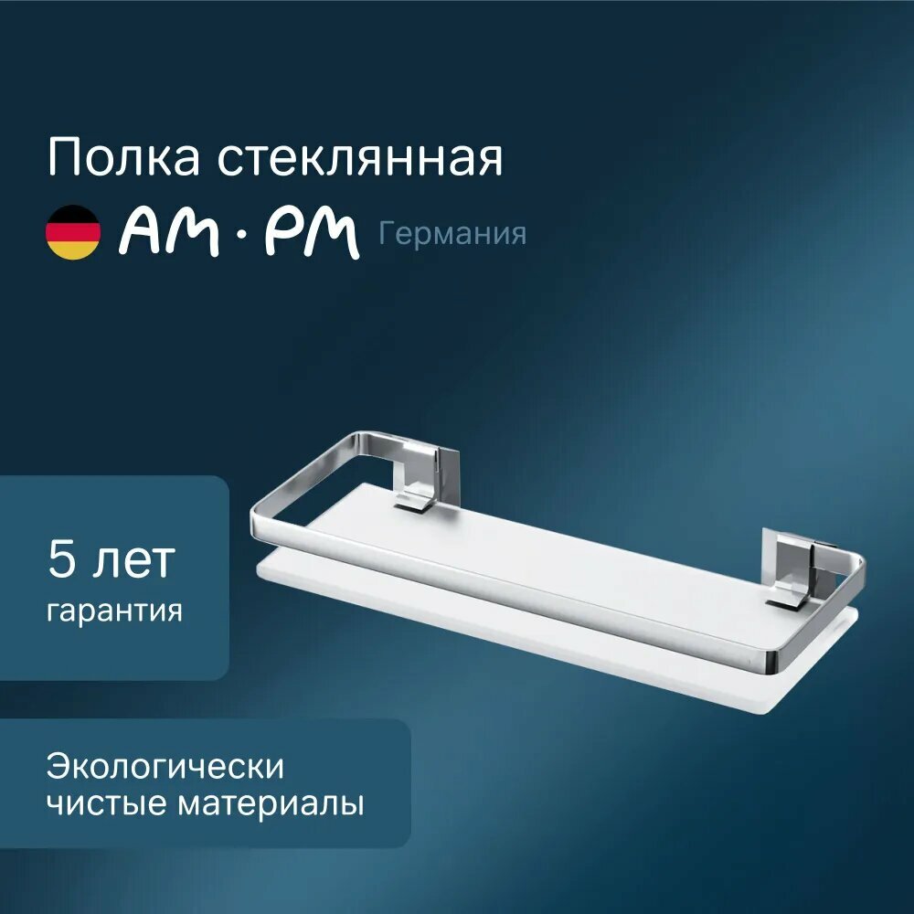 Полка для ванны пластик стекло 4.2x12 см белая/серебристая