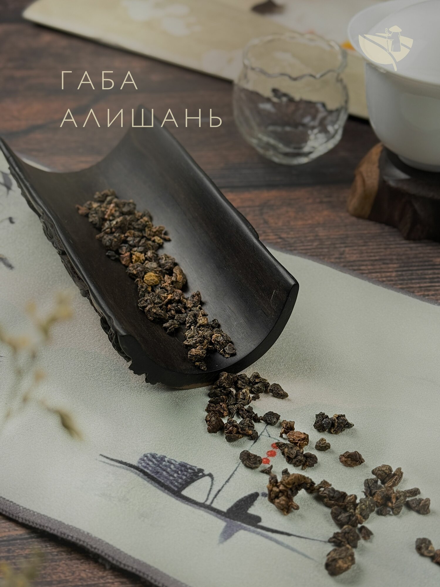 Чай "ГАБА Алишань" Formosa Taiwan Tea, среднеферментированный тайваньский улун, 75г