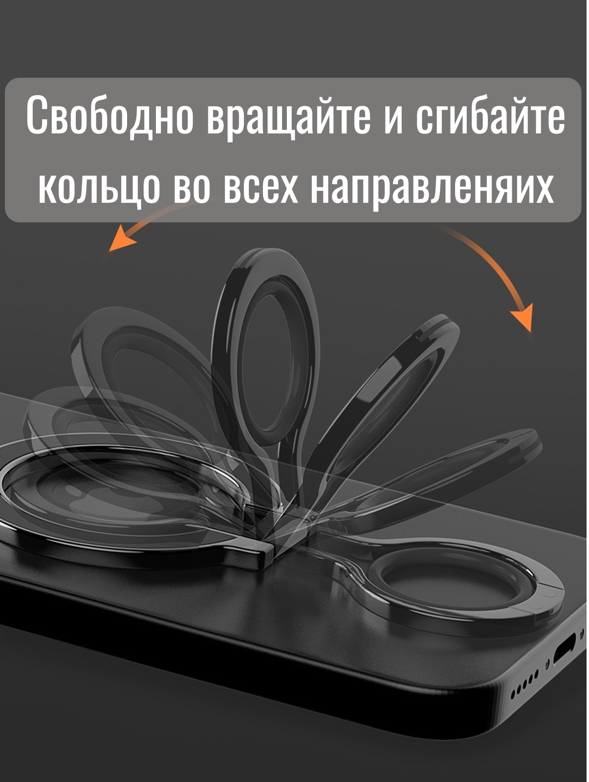 Кольцо держатель для телефона / Кольцо попсокет на смартфон MagSafe, металл, черный — фото 1