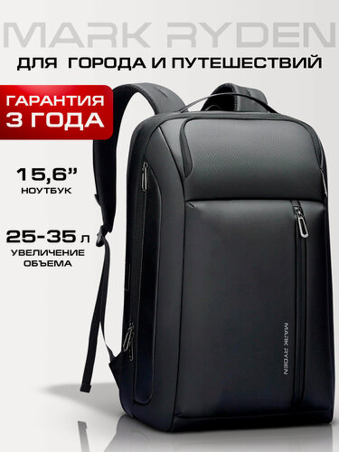 Изображение товара Рюкзак ручная кладь с увеличением объема 25-35 л Mark Ryden G1_MR9808_00, для ноутбука 15,6" дорожный для путешествий