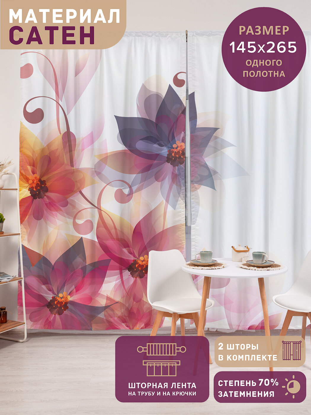 Фотошторы в спальню 