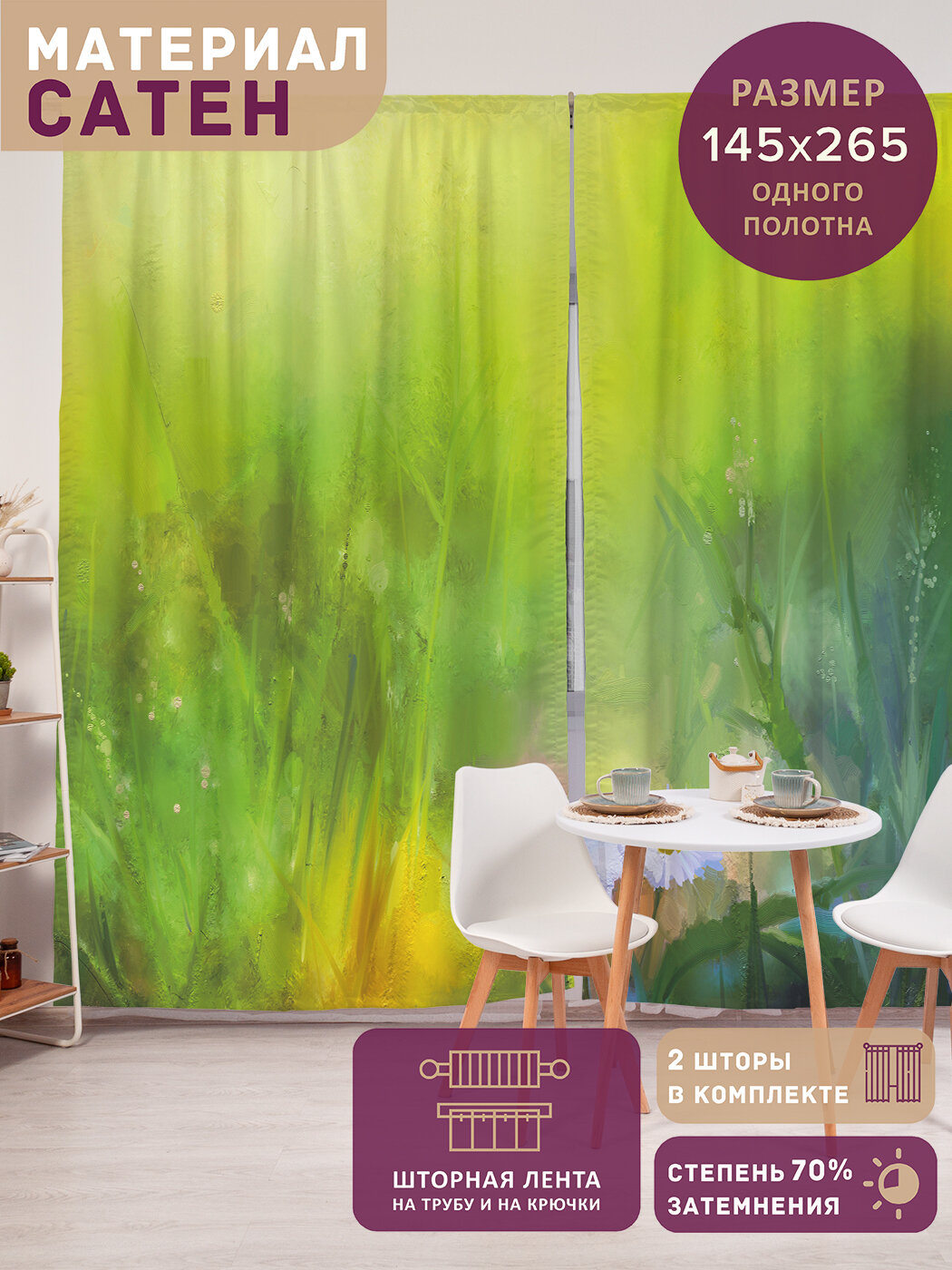 Фотошторы в спальню 