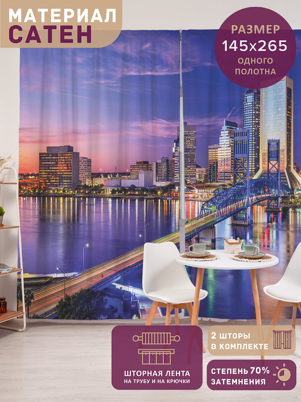 Фотошторы в спальню 