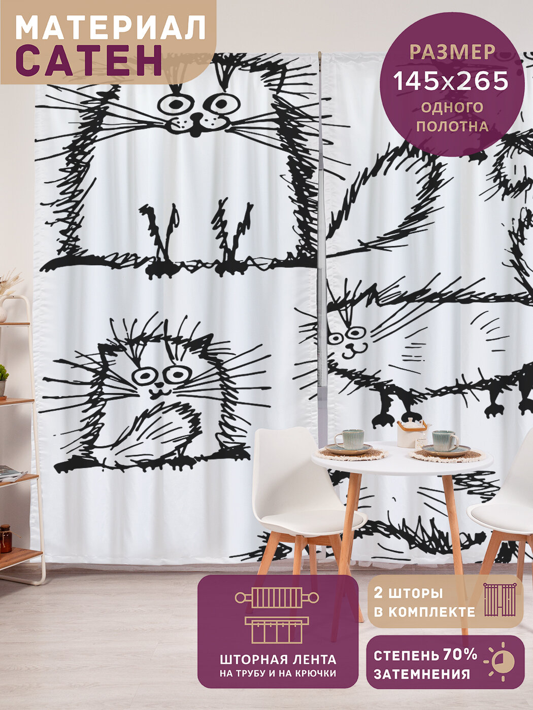 Фотошторы в спальню 