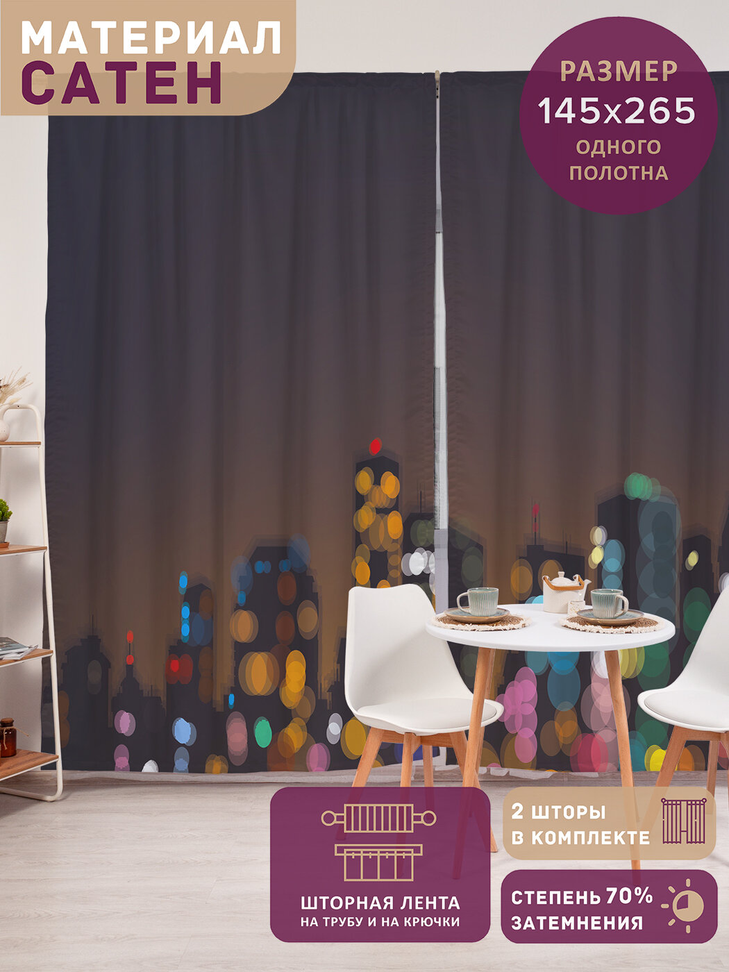 Фотошторы в спальню 