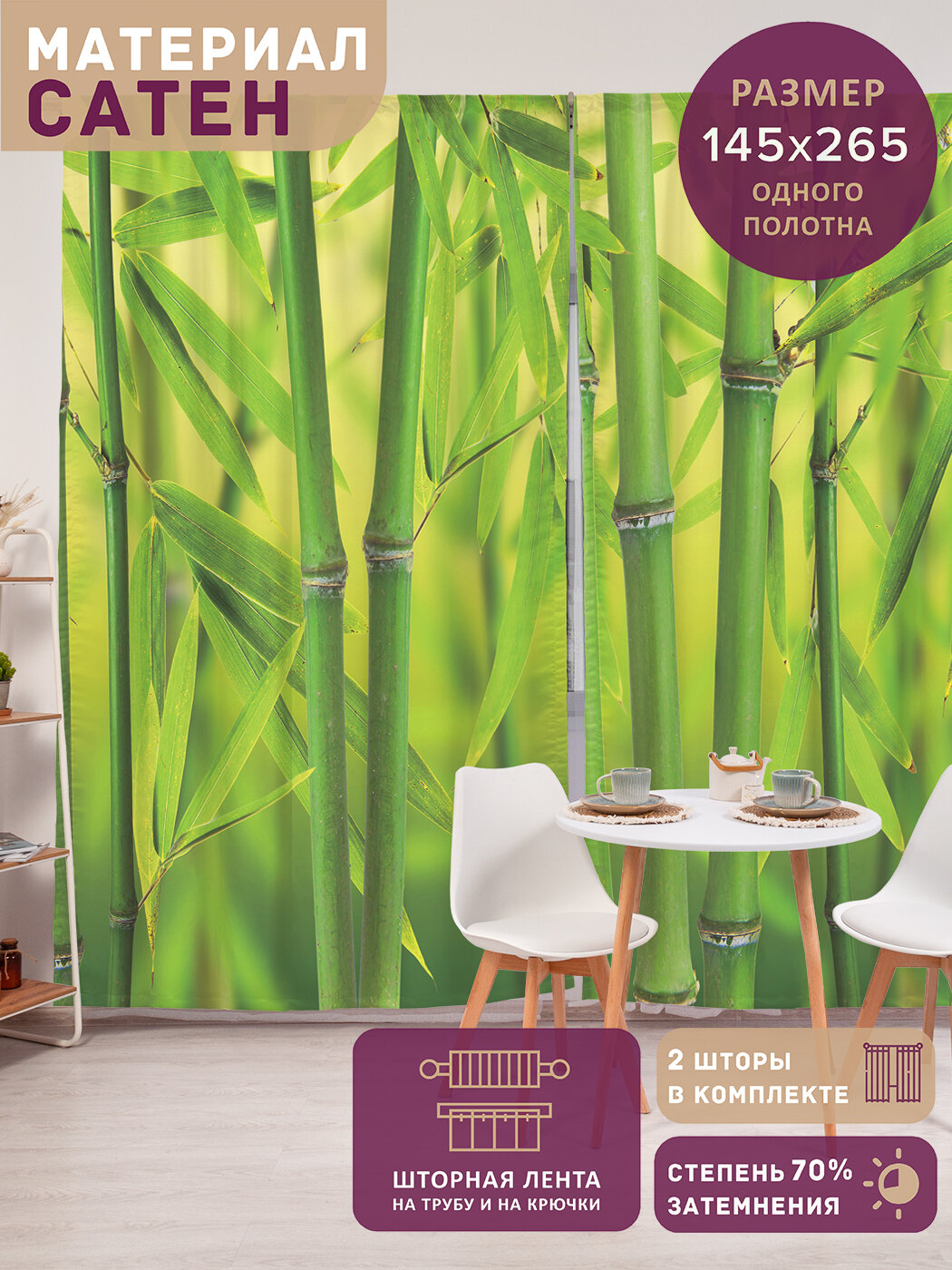 Фотошторы в спальню 