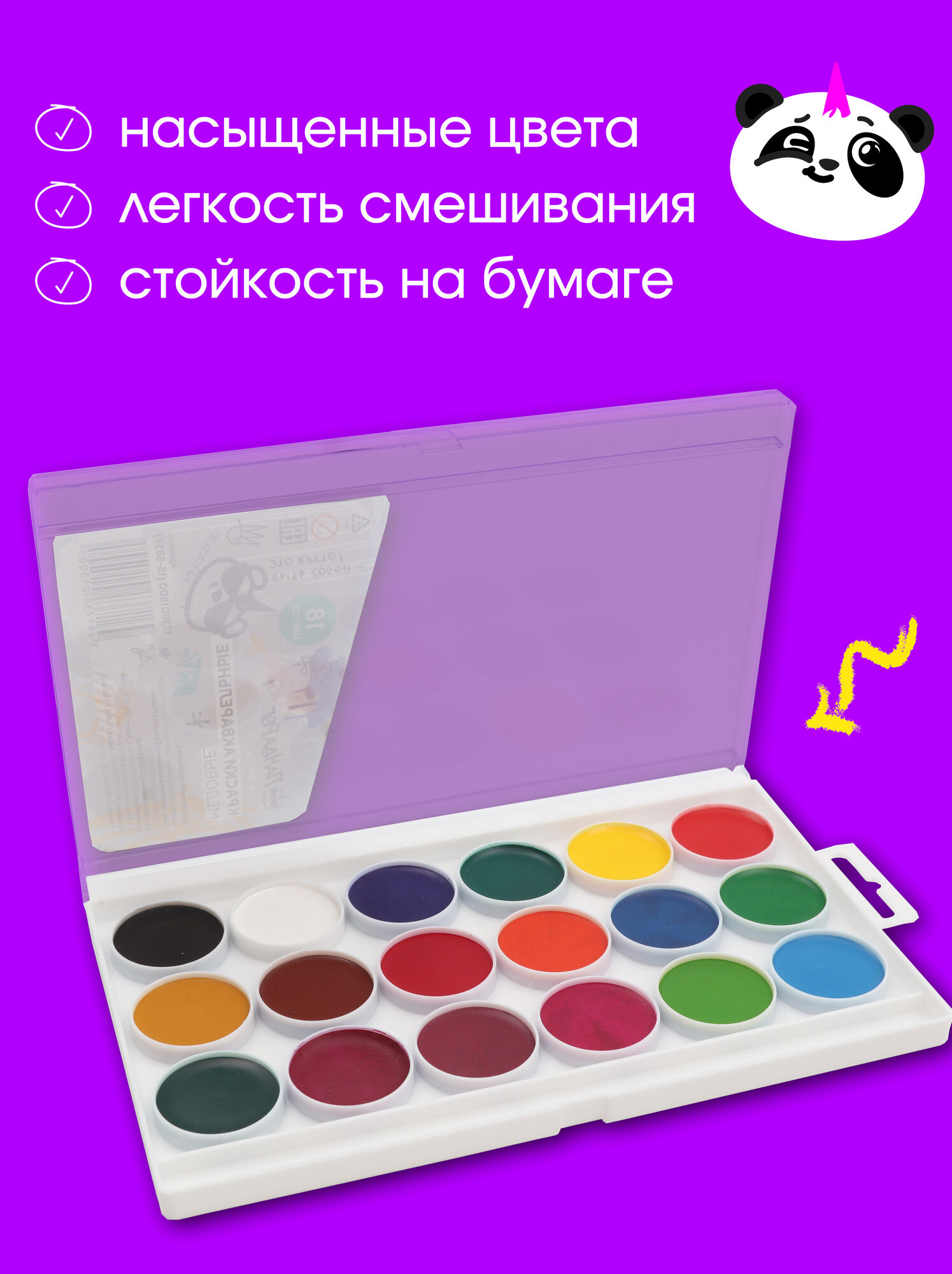 Акварель медовая 18 цветов, без кисти, в пластиковой упаковке, "Акварельный пейзаж", ПандаРог — фото 1