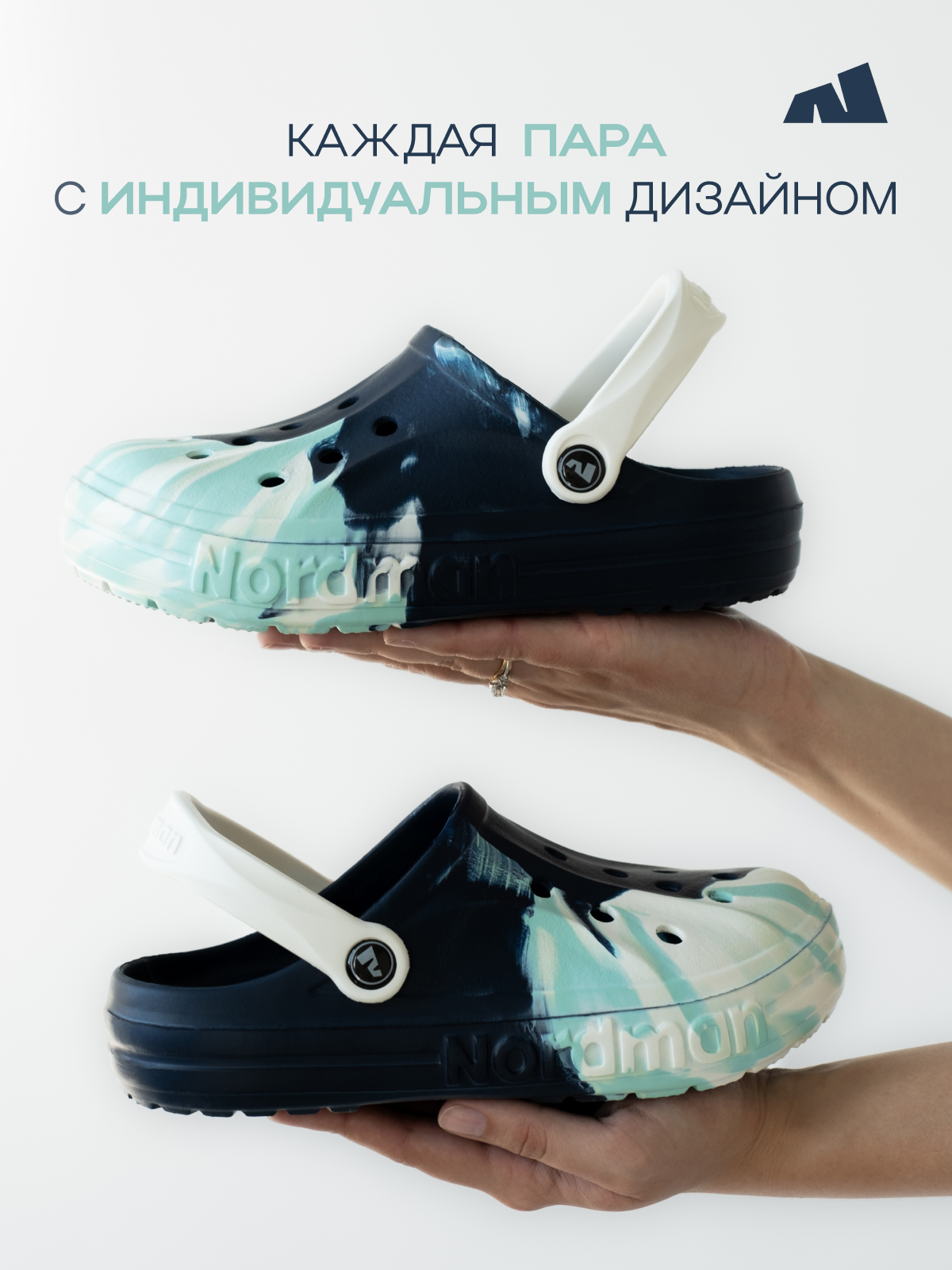 Сабо Nordman