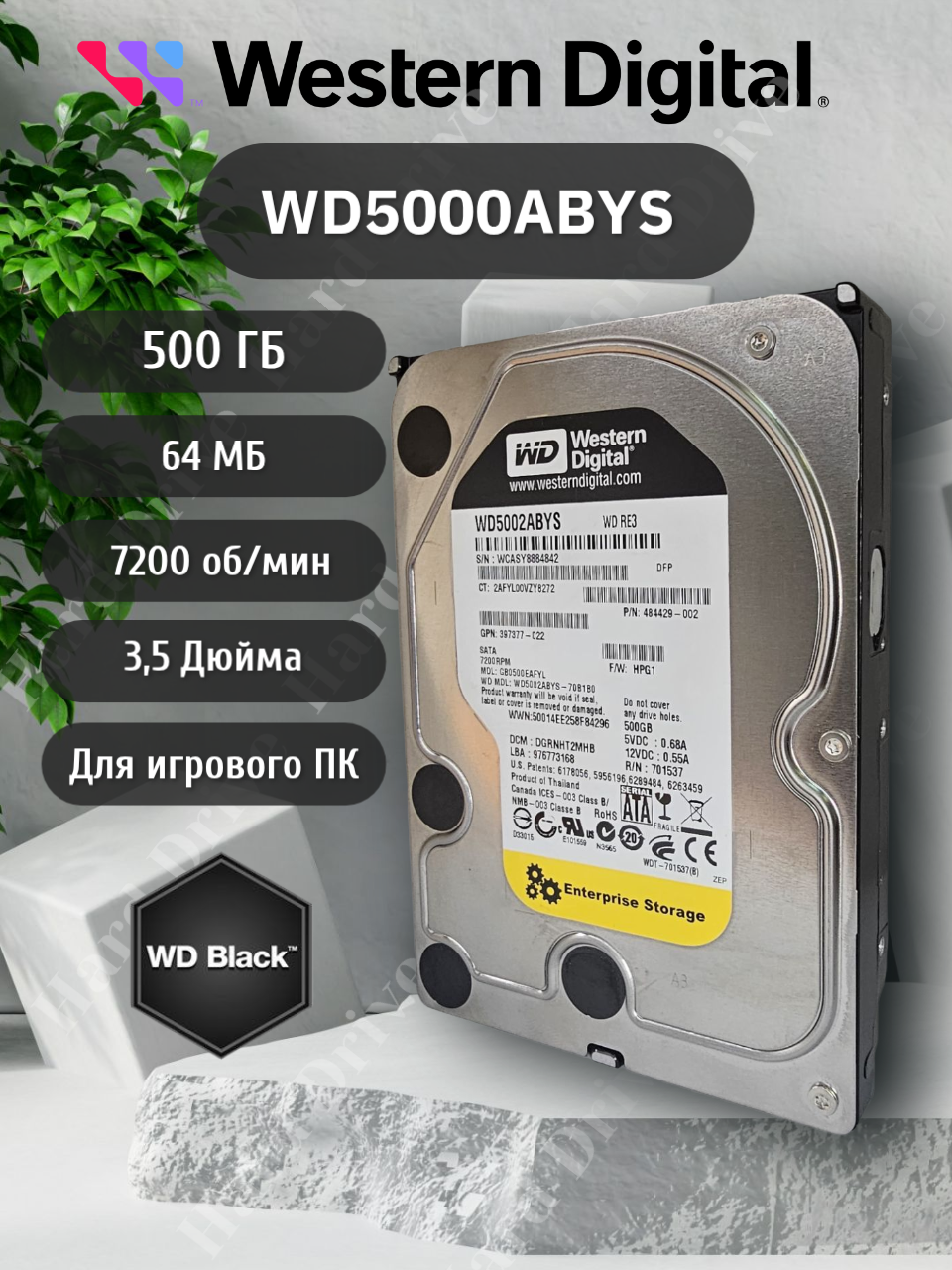 Жесткий диск Western Digital "Re" WD5002ABYS, 500ГБ, 7200об/мин, SATA 6Гб/с