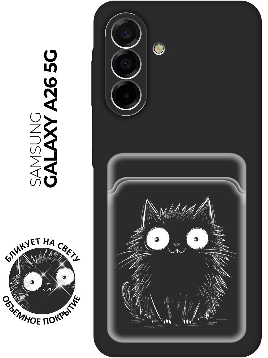 Силиконовый чехол на Samsung Galaxy A26 с принтом "Котейка" матовый с карманом для карты черный