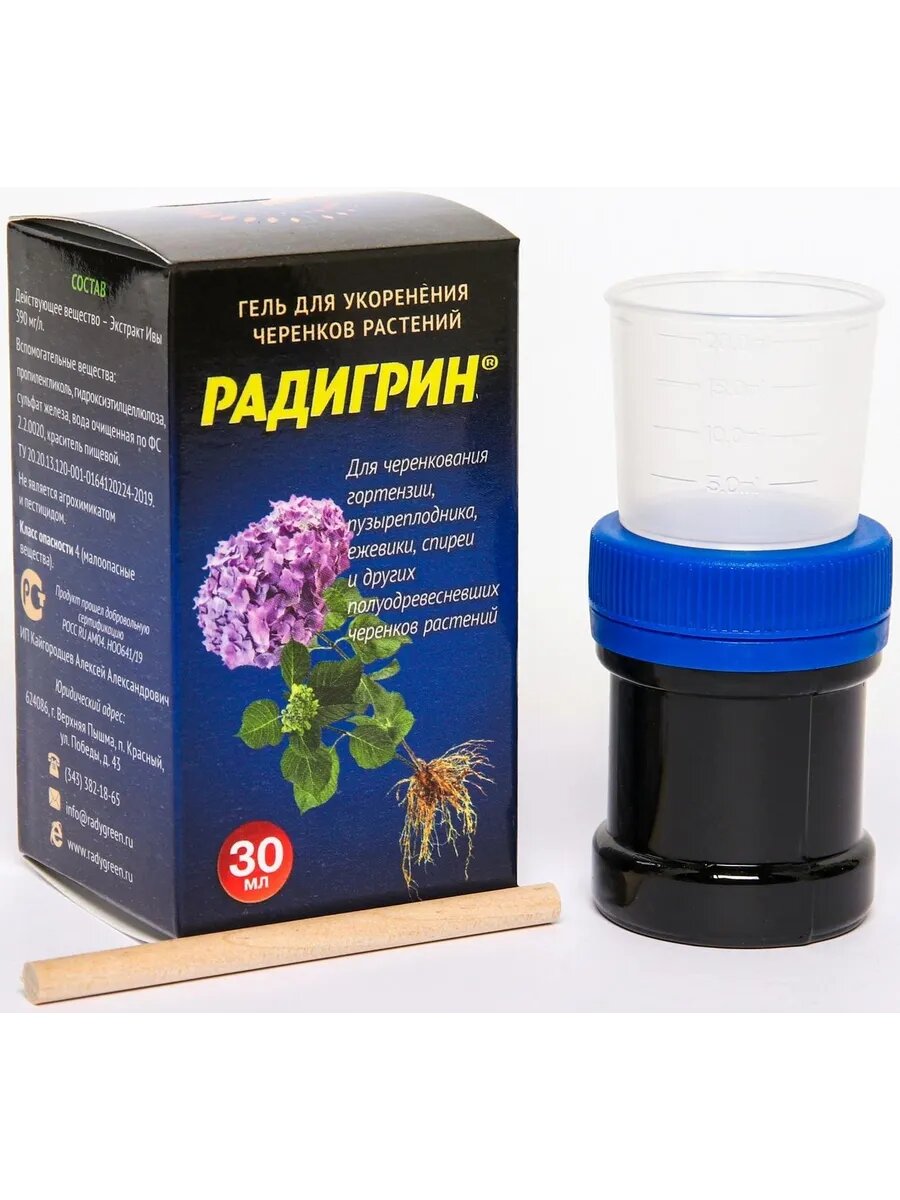 Укоренитель для плодовых и декоративных кустарников