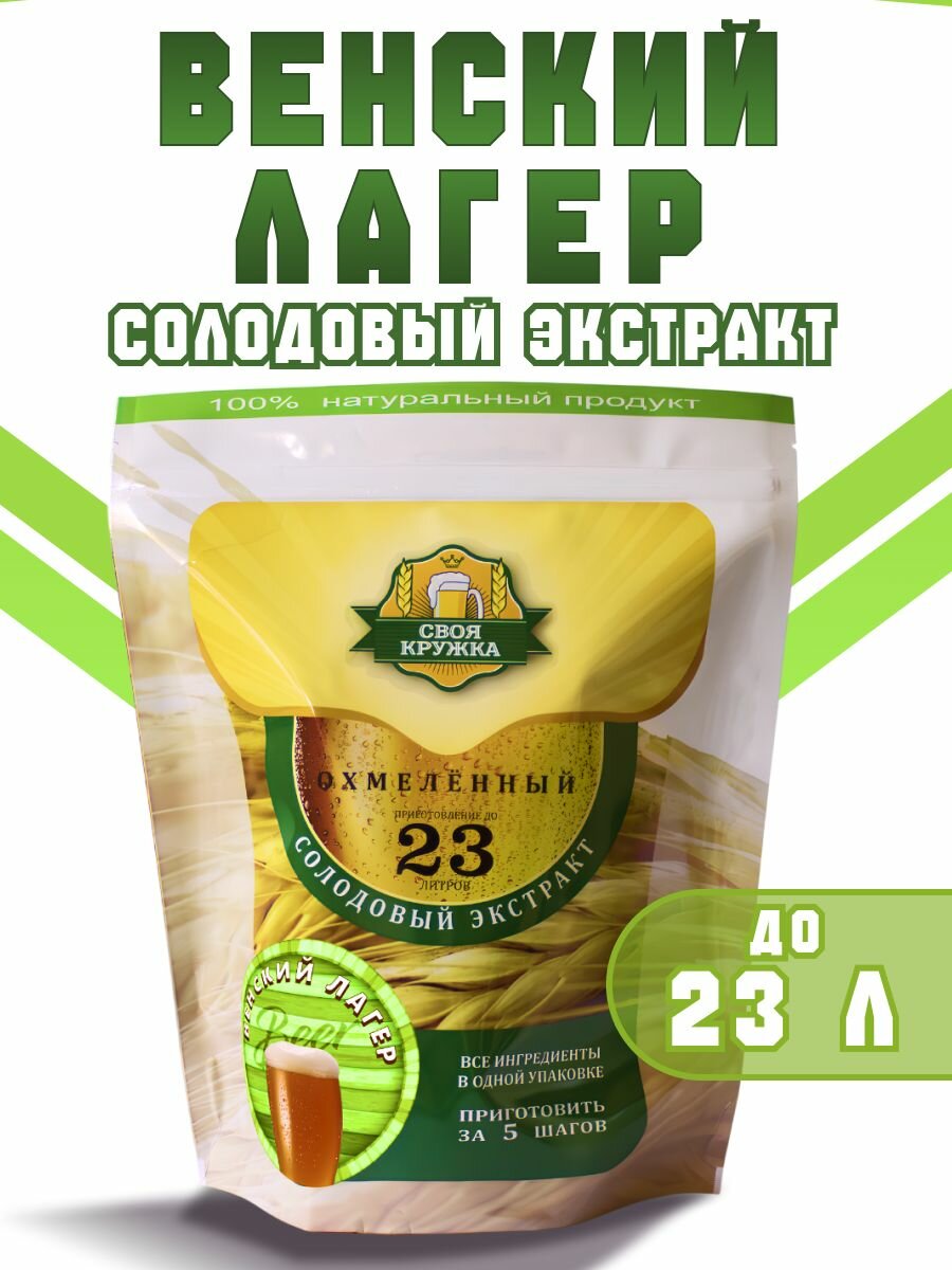 Солодовый экстракт ячменное классическое "Своя Кружка"