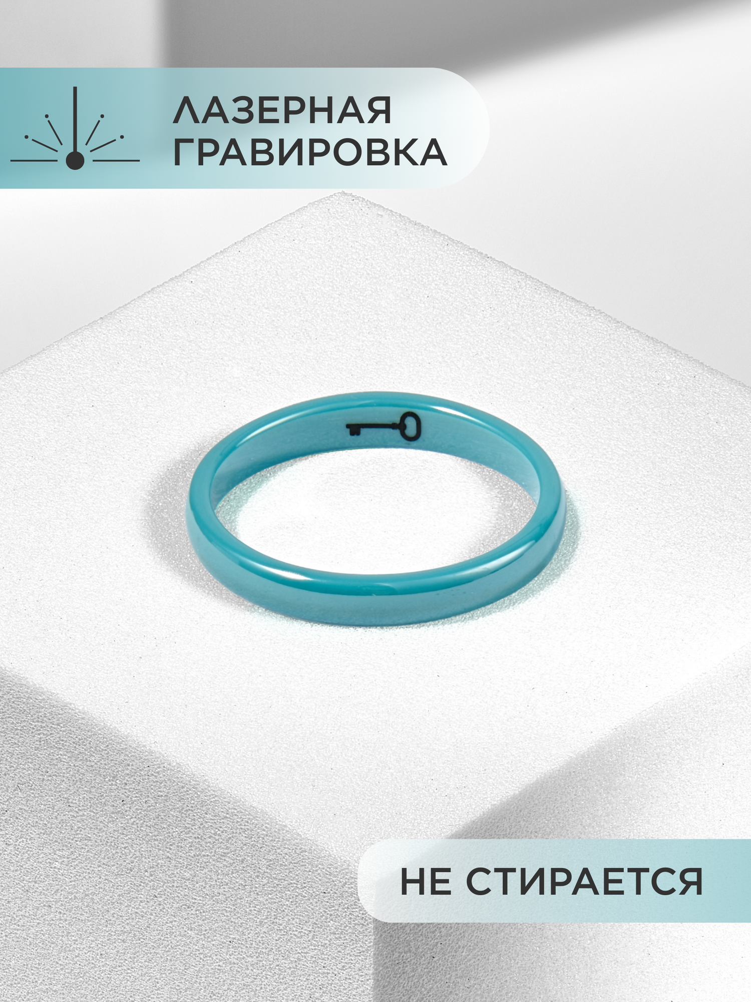 Кольцо Noima, керамика, размер 18, ширина 3 мм, бирюзовый — фото 1