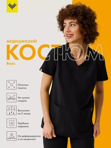 Изображение товара Костюм медицинский, форма SCRUBS, женский, черный, классические брюки