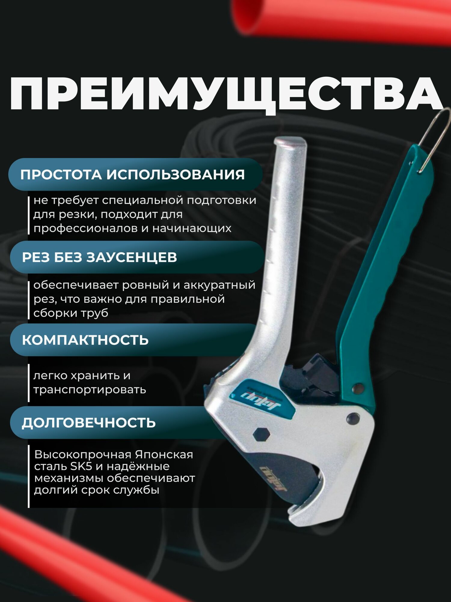 Изображение Ножницы для полипропиленовых труб, диаметр до 42 мм, режущее полотно из японской стали SK-2, хромированное лезвие, улучшенный храповый механизм, для пластиковых труб