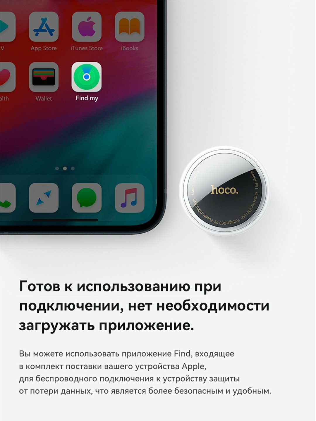 Маячок Hoco E91 AirTag для iPhone, защита от потери, GPS-чип, умное позиционирование, до 12 мес работы — фото 1