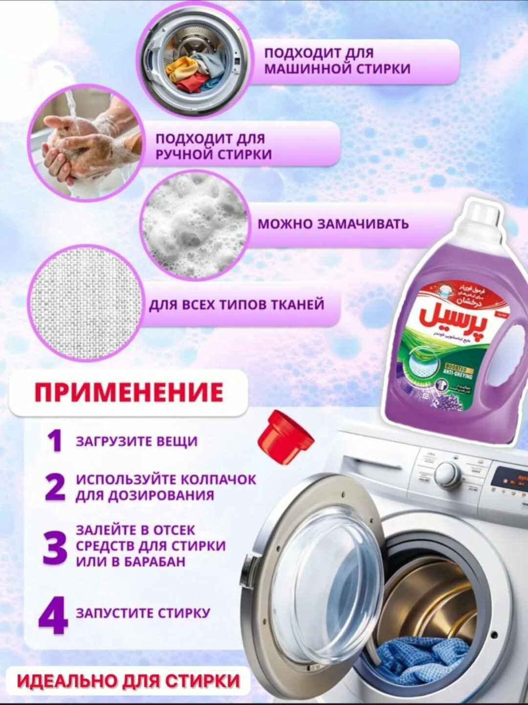 Гель для стирки "Eron", 3 л, универсальный, для цветных и белых тканей