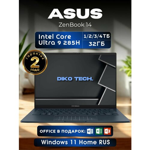 Ноутбук Asus zenbook 14 Arc Intel Ultra 9-285H 32ГБ1ТБ 120hz 100DCI-P3 OLED 28k Серебристый Русская раскладка Русский Win 11 Home 207100₽