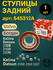 Подшипник ступицы задний ступичный FAG 545312A для Богдан ВАЗ (LA...