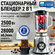 Блендер стационарный STINGRAY ST-KP2202C черный/сталь