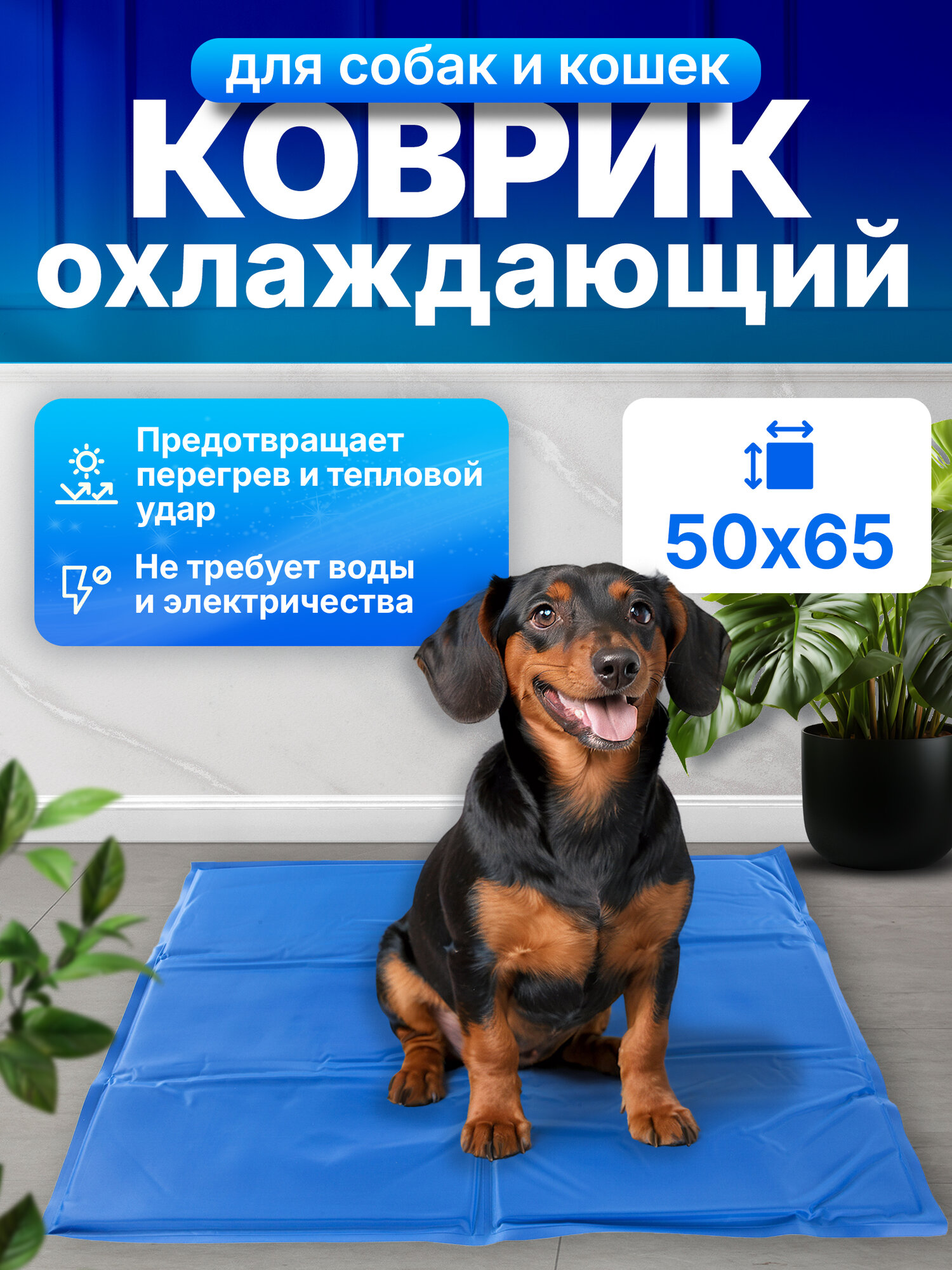 SkyRus Матрас для животных охлаждающий "Cooling Mat", тёмно-синий, 50х65см — фото 1