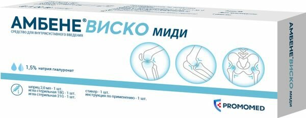 Амбене Виско Миди раствор для внутрисуставного введ шприц 15 2мл