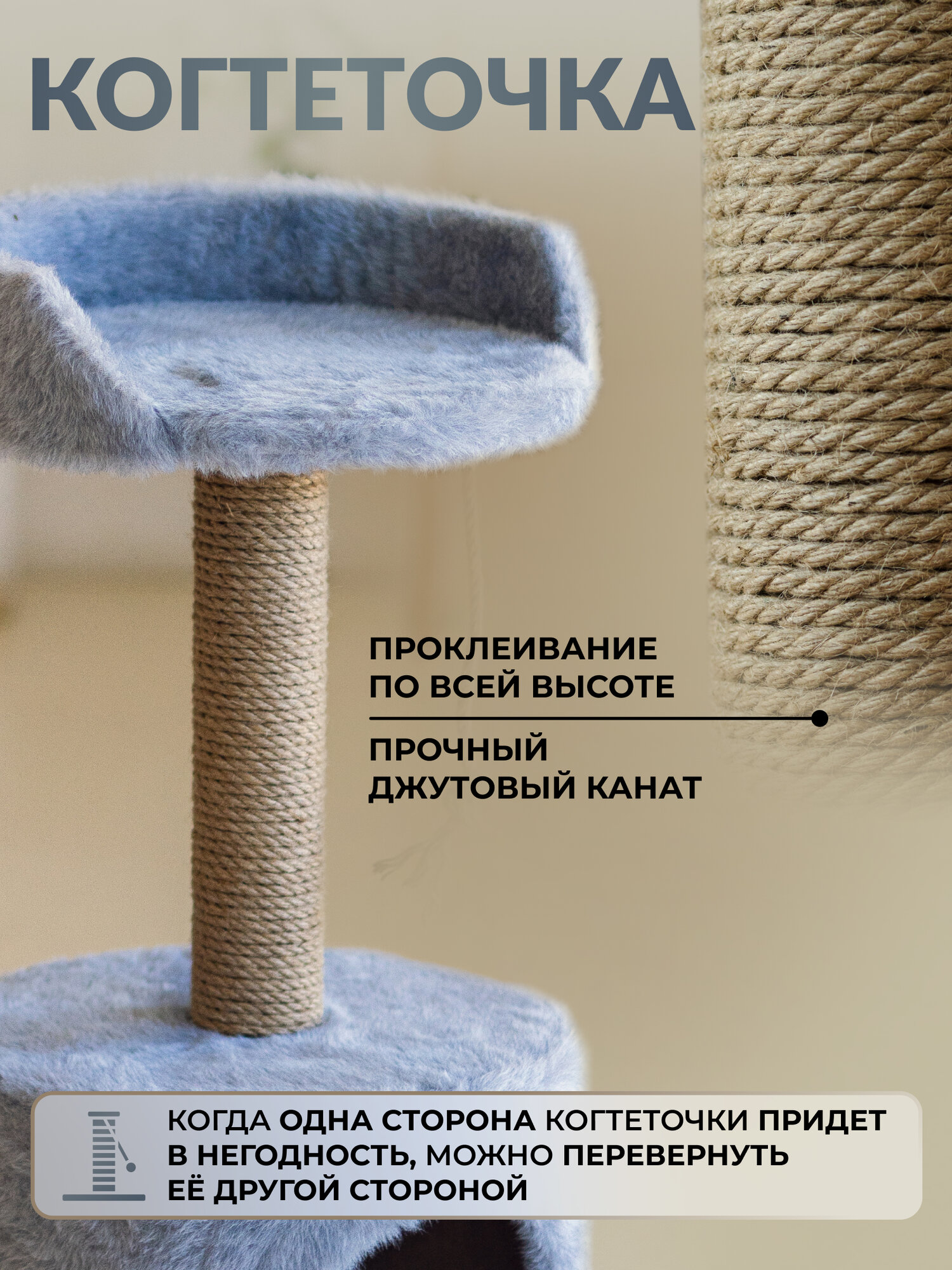 Пушок домик "Кругляша" (35 х 35 х 64 см., Бежевый) - фото №4