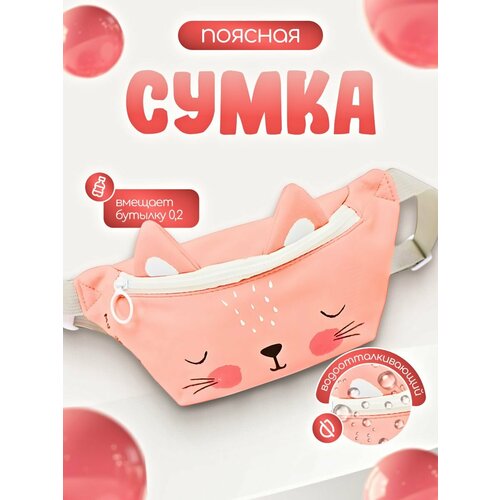 Сумка поясная Daniele Patrici, розовый/белый