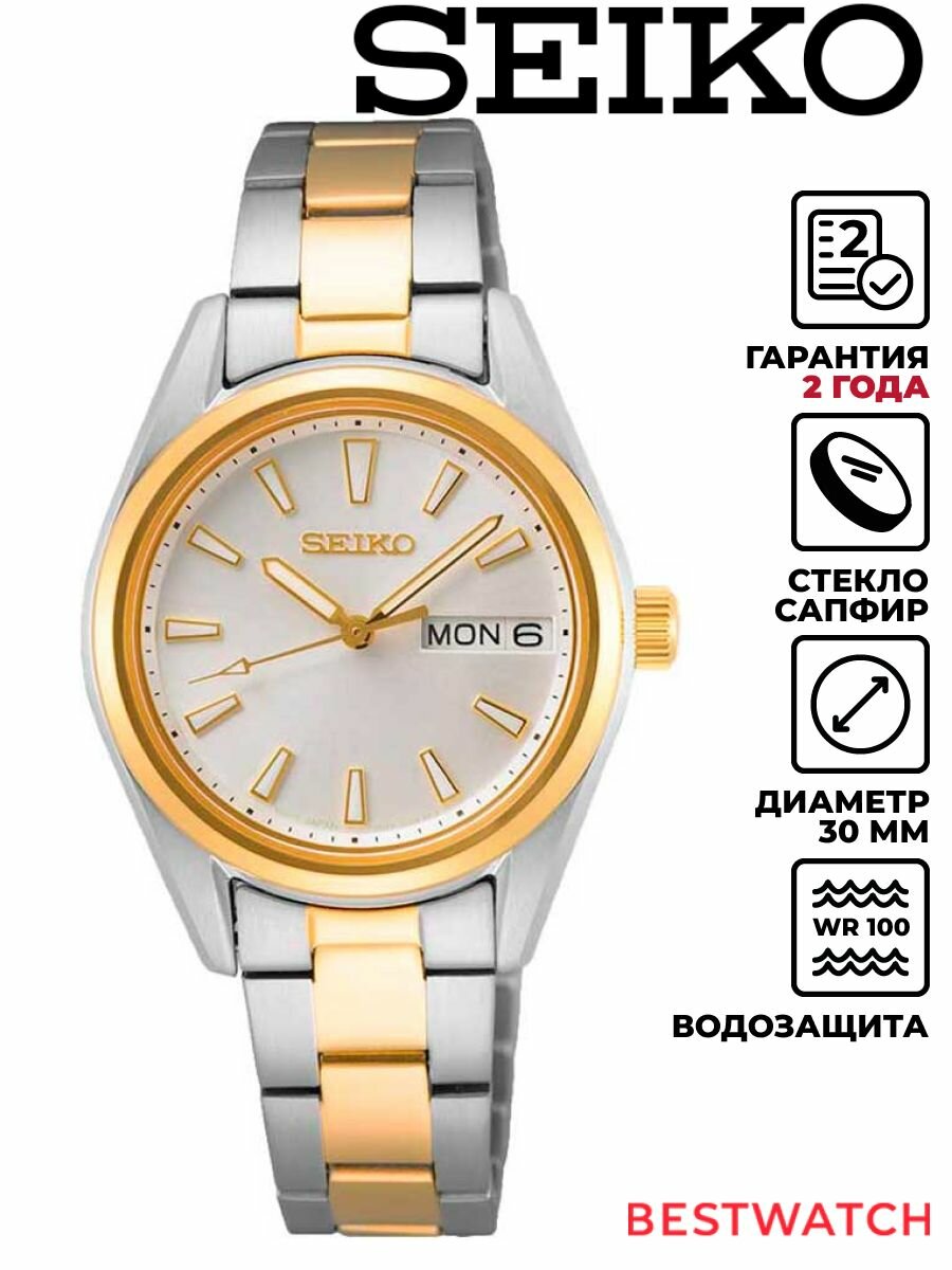 Наручные часы SEIKO, серебристый