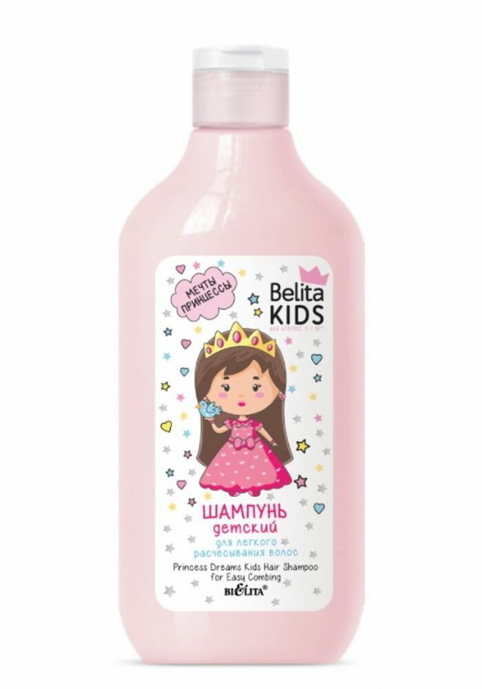 Bielita Belita Kids - Мечты Принцессы Шампунь десткий "для легкого расчесывания волос" 300 мл. (для девочек 3-7 лет)