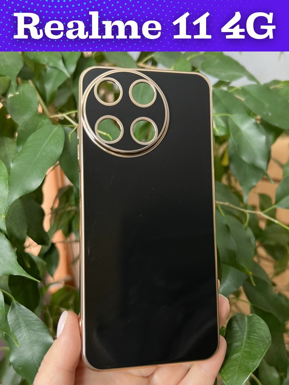 Чехол на Realme 11 4G / Реалми 11 4G силиконовый inli (Чёрный)