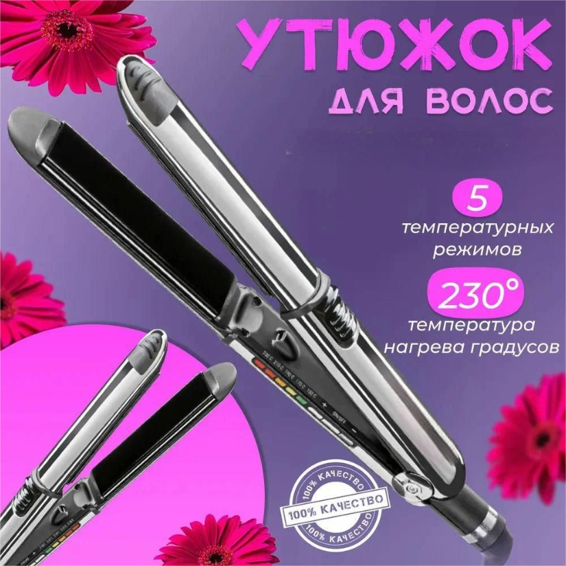 Выпрямитель для , серебристый