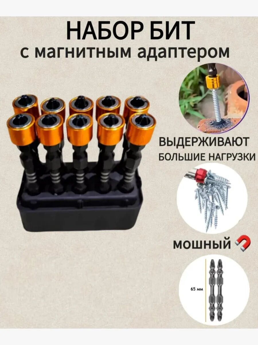 Биты X-PERT PH2 двусторонние магнитные с ограничителем шестигранные 10 шт