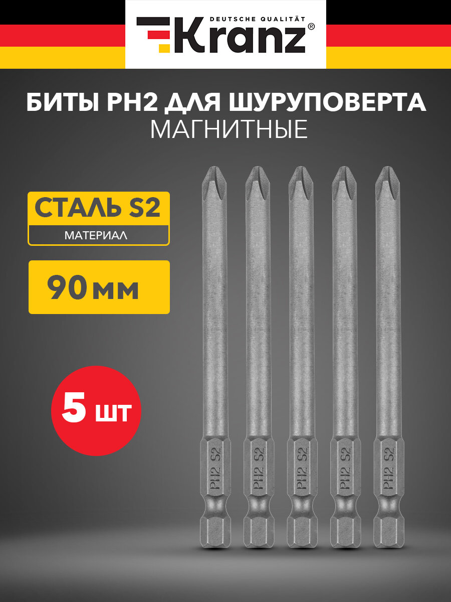 Бита KRANZ повышенной прочности стальная PH2х90 мм для шуруповерта с шестигранным хвостовиком Е63 5 штук в коробке
