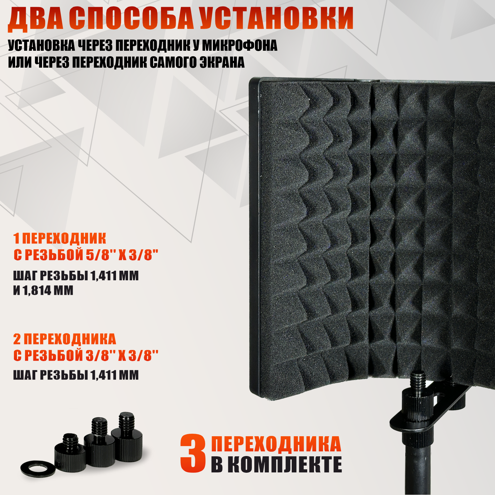 Акустический экран AK04 для микрофона, размер 19х28 см — фото 1