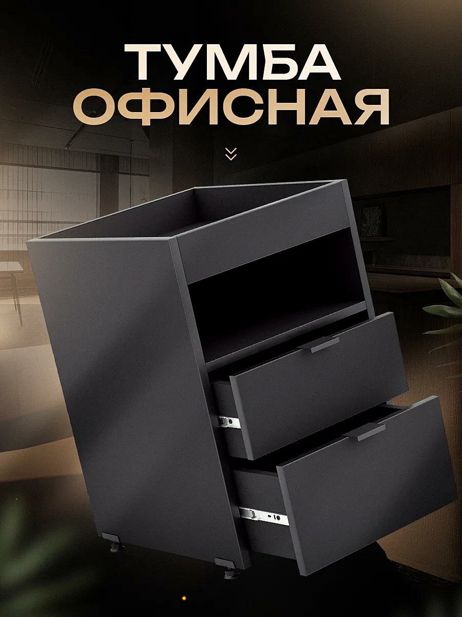 Тумба Xplace, для игрового компьютерного стола, ЛДСП, Черная