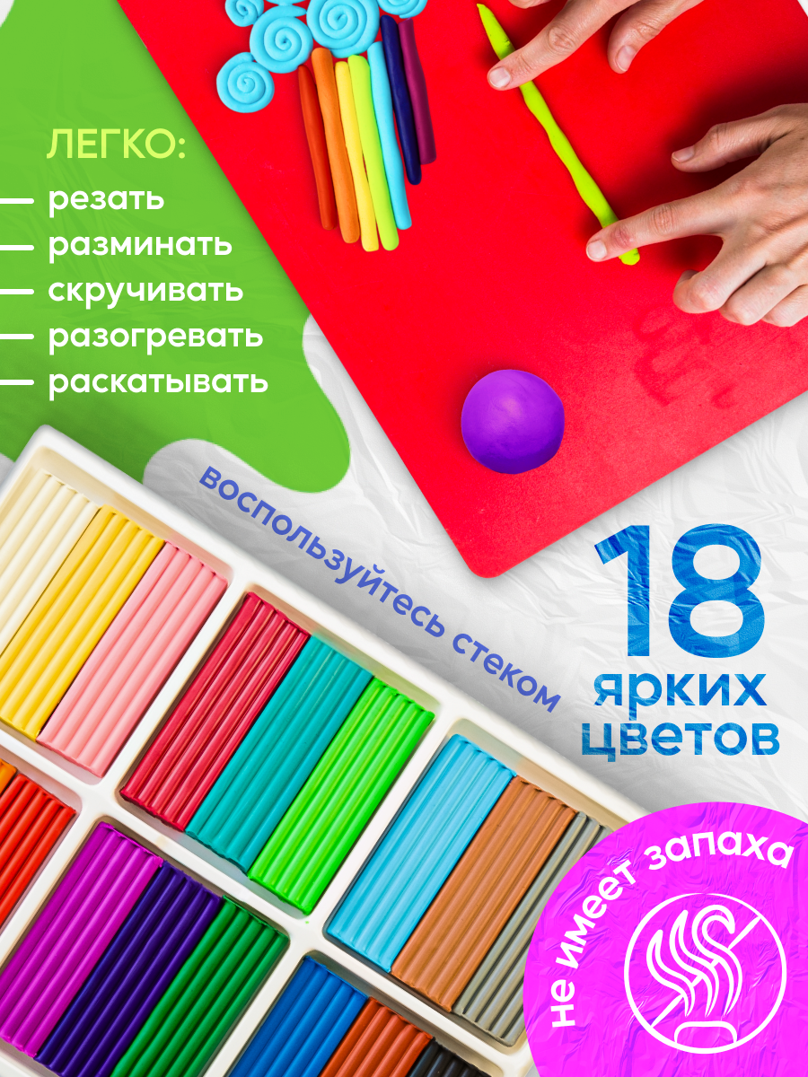 Пластилин набор Луч Классика, 18 цветов 360гр. со стеком для творчества — фото 1
