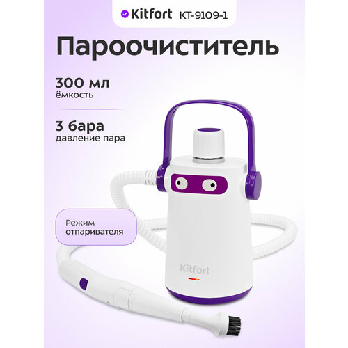 Пароочиститель Kitfort KT-9109-1 Бывший в употреблении товар состояние как новый 5278₽
