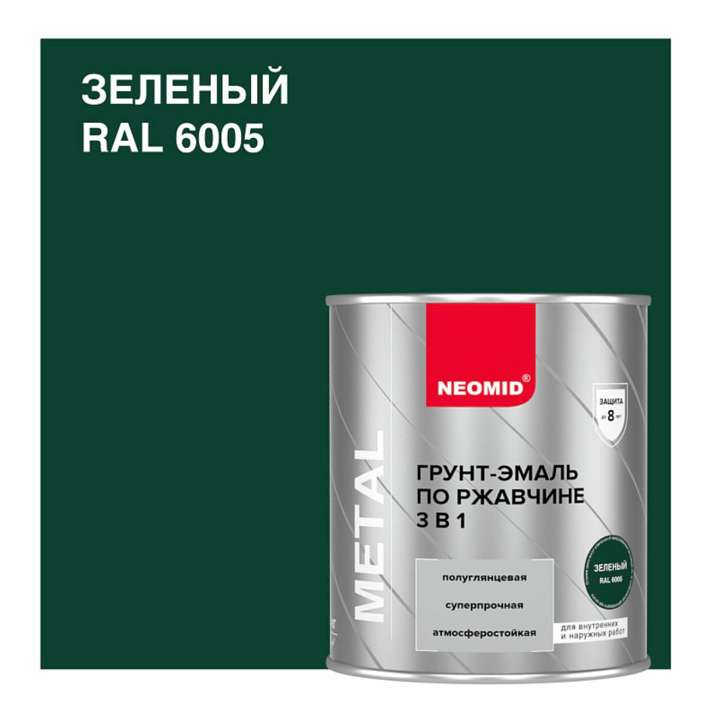Neomid / Неомид Грунт-эмаль по ржавчине 3в1 зеленый (RAL 6005) (25 кг)