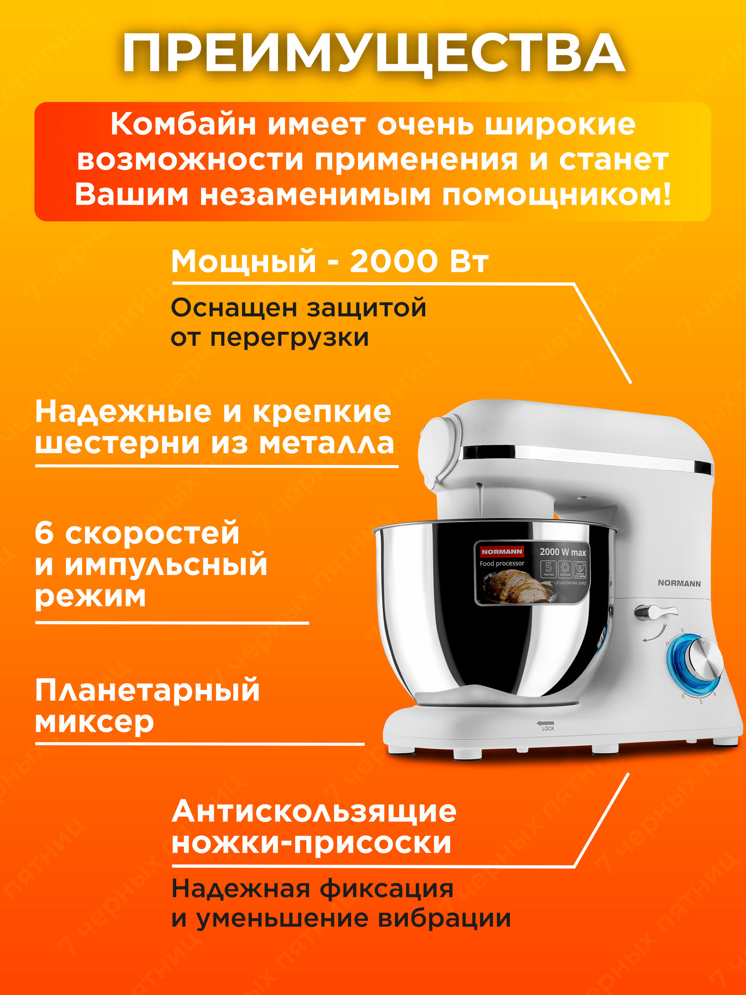 Картинки Кухонный комбайн многофункциональный 5в1 NORMANN AFP-961 белый