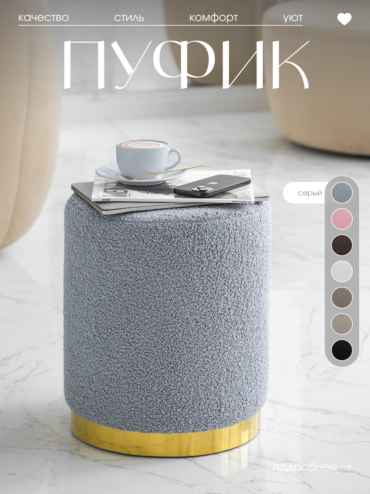 Мягкий пуф, букле, для прихожей, спальни и гостиной, темно-серый