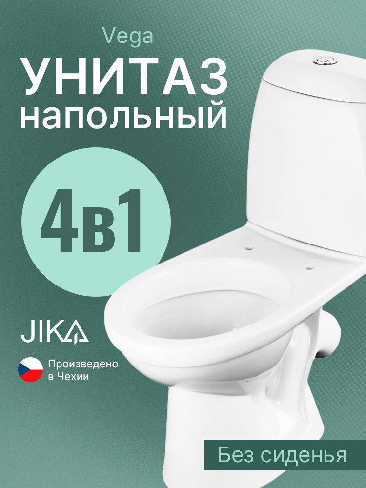 Напольный унитаз Jika Vega с бачком 2451.4.000.242.1 белый санфаянс