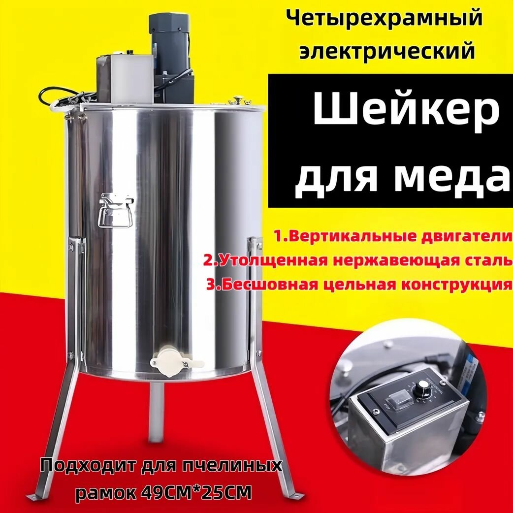 Медогонка