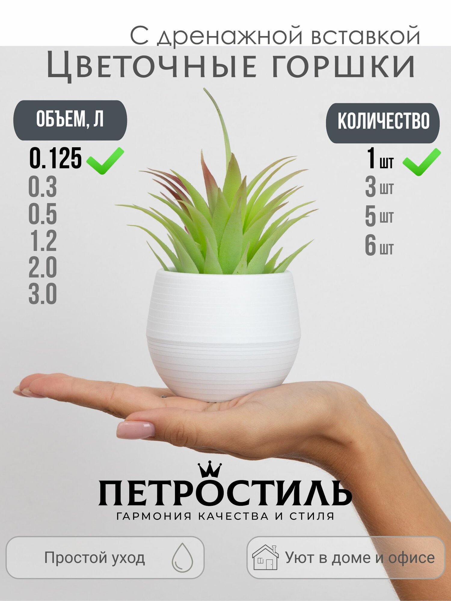 Мини-горшок для цветов 125 мл