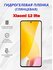 Гидрогелевая защитная пленка для Xiaomi 12 lite / Полноэкранная з...