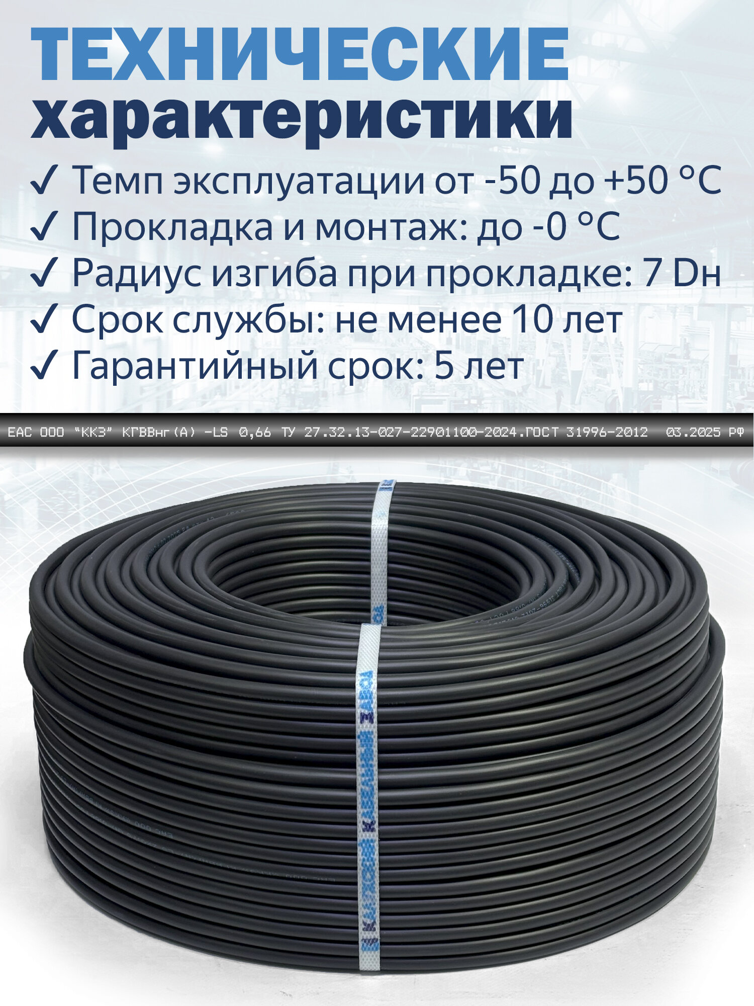 Кабель силовой гибкий кгввнг(А)-LS 5х1.0 ГОСТ 50метров ККЗ — фото 1